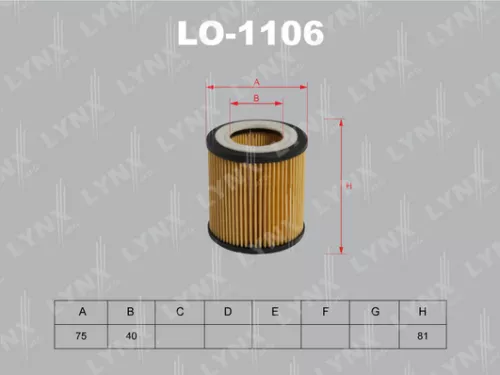 Oil filter (insert)